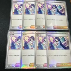 マコモ カード 8枚セット