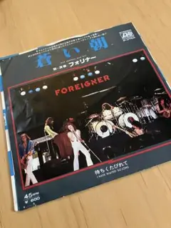 フォリナー‼️蒼い朝　シングルレコード