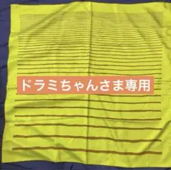 エルメス スカーフ カレ90