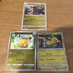 ポケモンカード　ピカチュウカードセット 3枚