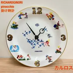 【美品】RichardGinori ピノキオクロックプレート 掛け時計 1735