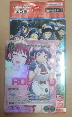 劇場版　僕とロボ子　入場者特典　ユニオンアリーナ　UNION ARENA