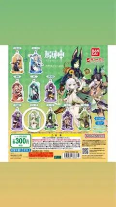 原神 ガチャガチャ アクリルチャーム 05 ナヒーダ