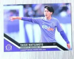 【新スタ記念】サンフレッチェ広島 松本泰志選手 カード