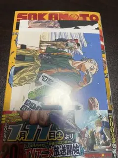 SAKAMOTO DAYS サカモトデイズ 20巻　特典　3種付き
