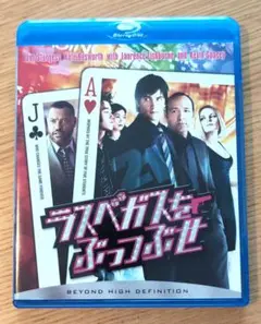 ★映画 ラスベガスをぶっつぶせ ブルーレイBlu-ray