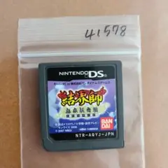 結界師 烏森妖奇談
