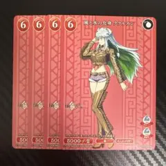 ビルディ　FGO　赤　ククルカン　セット　3