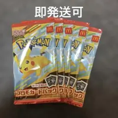 マクドナルド ハッピーセット ポケモン プロモカード 5パック