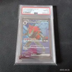 ポケカ　Nのゾロアーク ex sr PSA10