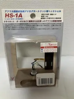 HS-1A レコード針　レコードカートリッジ