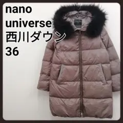 ナノユニバース 西川ダウン ダウンコート 36 nano universe