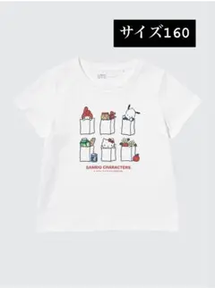 GIRLS サンリオキャラクターズ クロップドUT 160 キティ