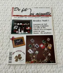 De fil en aiguille 1999 n4 クリスマス号　レトロ