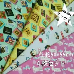 オックス生地 お菓子柄 チロルチョコ ミルキー ペコちゃん 各50×55㎝ ４枚