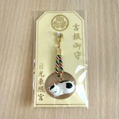 日光東照宮 お守り 猫