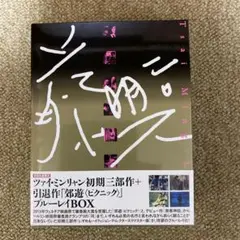 ツァイ・ミンリャン初期三部作+引退作「郊遊 ピクニック」ブルーレイBOX〈初回… Amazon.co.jp: ツァイ・ミンリャン初期三部作+引退作「郊遊