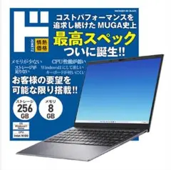 2025年最新】mugaストイックpcの人気アイテム - メルカリ