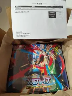 【新品】メガブレイブ ポケモンセンターセット