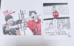 ハイキュー　ゴミ捨て場の決戦　入場者特典第4弾２枚セット