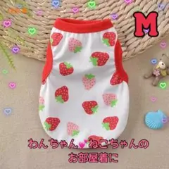 わんちゃん♡ねこちゃん✨パジャマ お部屋着✨ダブルいちごMサイズ
