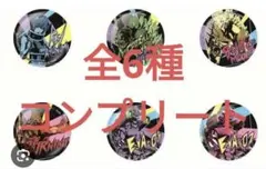 ゴジラ対エヴァンゲリオン 缶バッジ 6種類セット 新品未開封