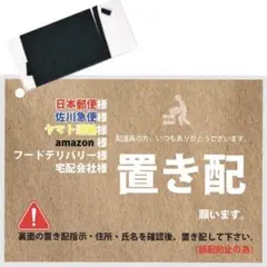置き配メッセージボード 再利用可能