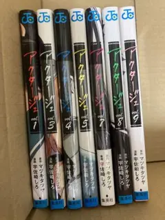 新品　アクタージュ(act-age)1、3、4、5、7、8、9巻