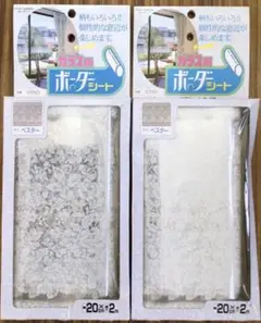アサヒペンガラス用ボーダーシート ［20cm×2m ベスター G550【2個】