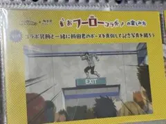 極楽湯 僕のヒーローアカデミア ヒロアカ ポストカード 飯田天哉