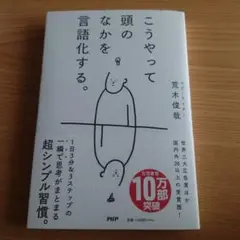 こうやって頭のなかを言語化する。