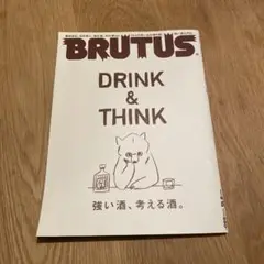 BRUTUS(ブルータス) 2014年9月15日号