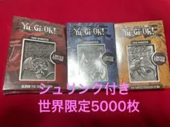 遊戯王 三幻神 オシリス オベリスク ラー 金属製 セット