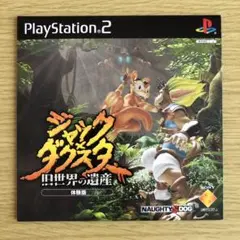非売品 ジャック×ダクスター 旧世界の遺産 体験版