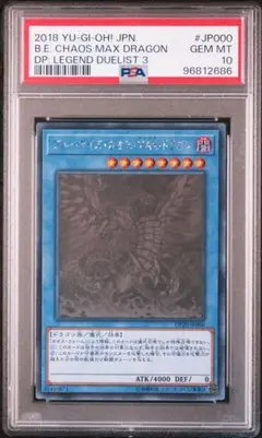 2025年最新】ブルーアイズカオスmaxドラゴン ホロ psaの人気