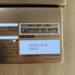 小林製薬 シイタゲン α 顆粒 30袋 2箱