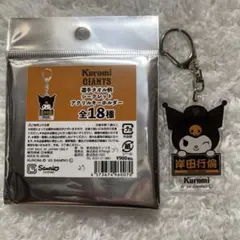 読売ジャイアンツ✕クロミ　シークレットアクキー　27岸田行倫