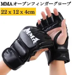 MMAオープンフィンガーグローブ左右セット総合格闘技パンチングボクシングハーフ黒