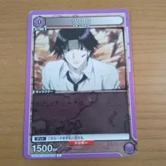クロロ トリガーカード 1500BP