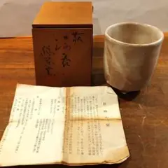 Ｐ１８８　茶碗　『萩焼』『松龍山　松野緑栄造』　抹茶碗　共箱　茶道具 Amazon.co.jp: 松野龍司 作 萩焼 白釉碗 二個セット 共箱 茶道具