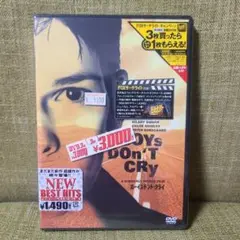 ボーイズ・ドント・クライ('99米) - メルカリ