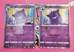 ポケモンカード ゲンガーr ライフシェイカー