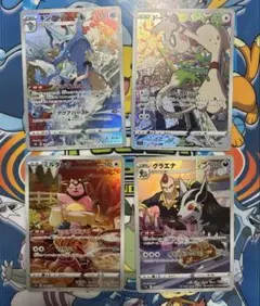 ポケモンカード CHR AR まとめ売り 「739」
