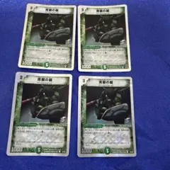デュエルマスターズ　青銅の鎧　4枚　銀枠