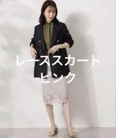【処分価格】ナチュラルビューティーベーシック　レースタイトスカート　ピンク