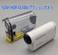 【マイクロSD付】ソニー HDR-AS100V　アクションカメラ