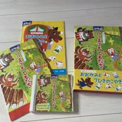 劇遊びCD 名作オペレッタ　おおかみと7ひきのこやぎ、いつまでもともだち 81F5wS1IMKL._UF350,350_QL50_.jpg