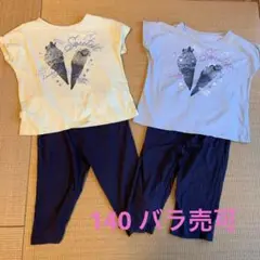 【バラ売可】140 パジャマ　2着セット