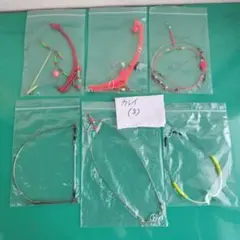 カレイ仕掛け6点セット(3)