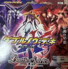 ダブルノヴァデッキ＋おまけ Amazon.co.jp: バトルスピリッツ メガデッキ ダブルノヴァデッキ